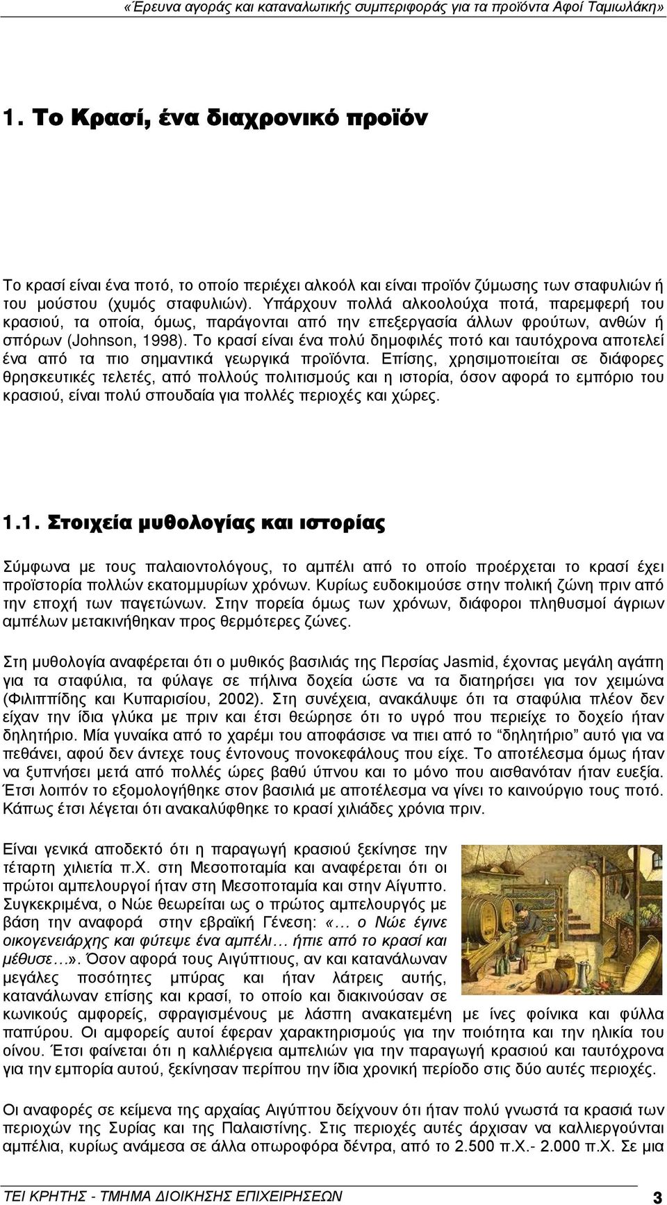 Το κρασί είναι ένα πολύ δημοφιλές ποτό και ταυτόχρονα αποτελεί ένα από τα πιο σημαντικά γεωργικά προϊόντα.