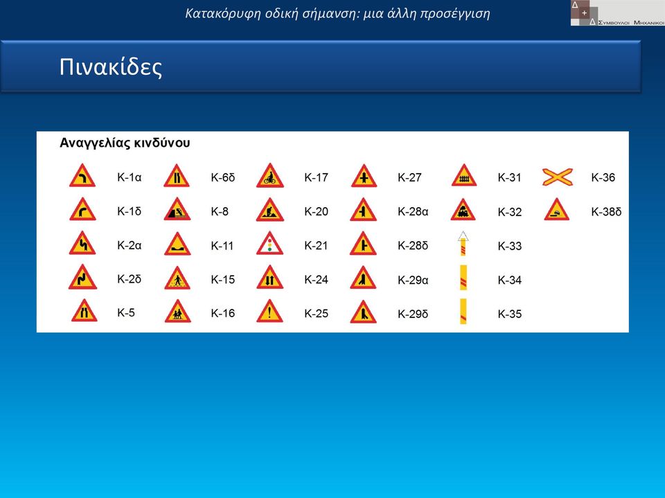 οδική