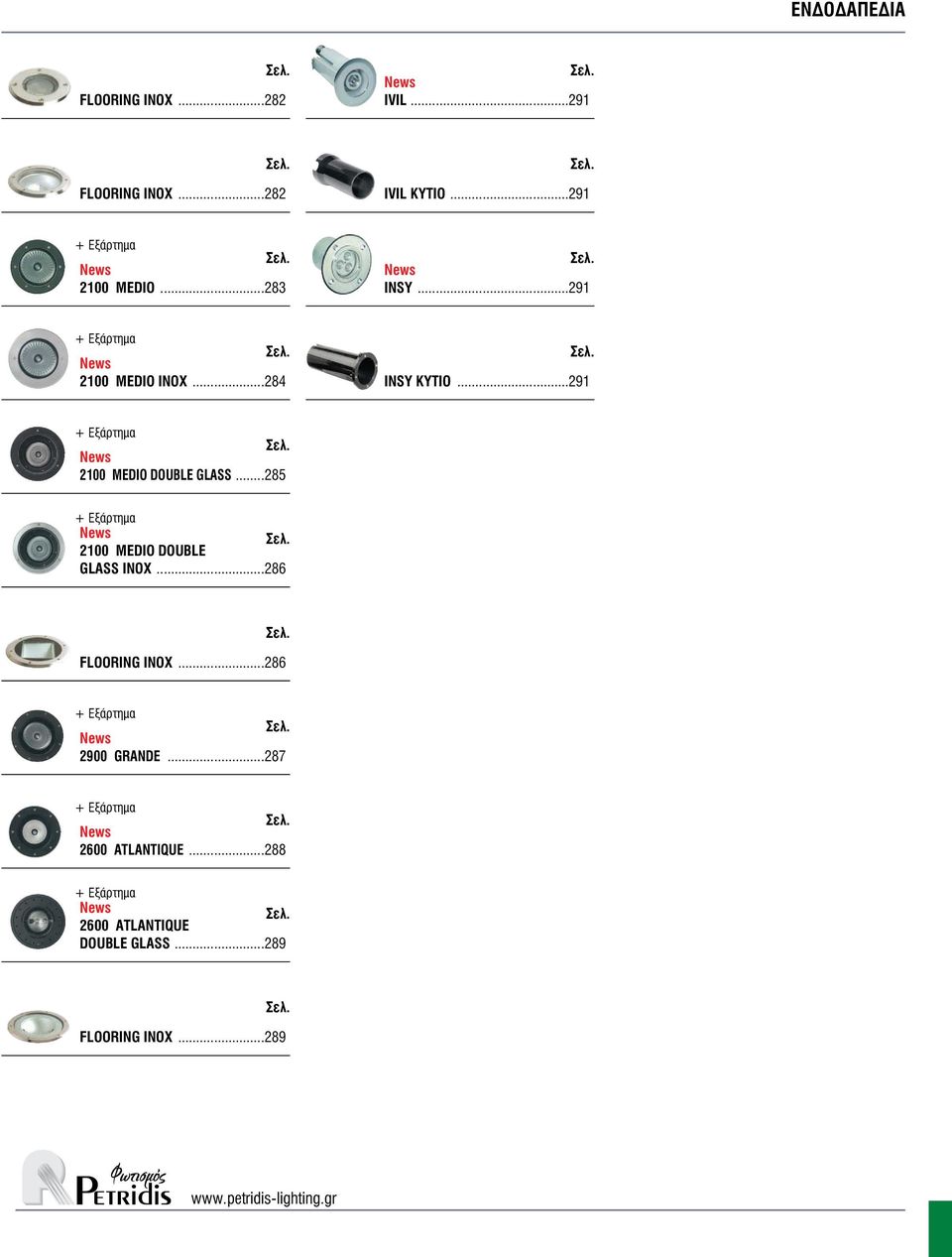 ..291 2100 MEDIO DOUBLE GLASS...285 2100 MEDIO DOUBLE GLASS INOX...286 FLOORING INOX.