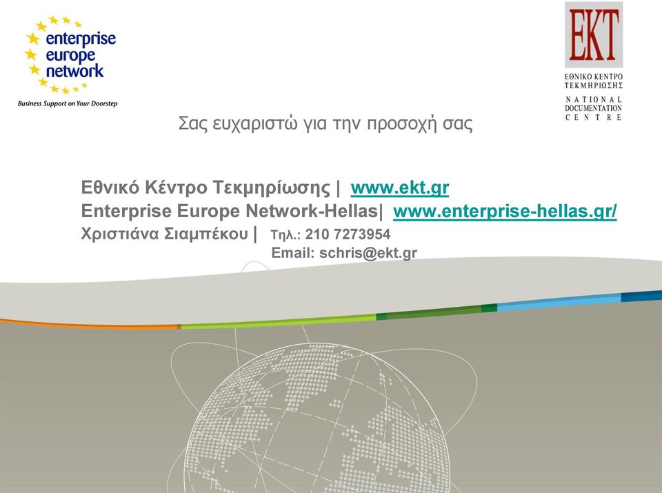 gr Enterprise Europe Network-Hellas www.