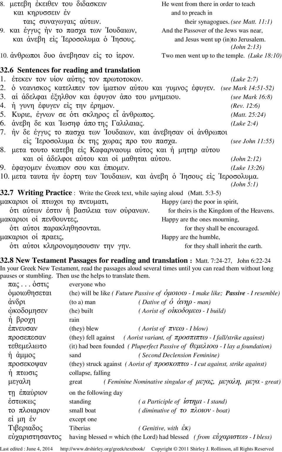 Two men went up to the temple. (Luke 18:10) 32.6 Sentences for reading and translation 1. ἐτεκεν τον υἱον αὐτης τον πρωτοτοκον. (Luke 2:7) 2. ὁ νεανισκος κατελιπεν τον ἱµατιον αὐτου και γυµνος ἐφυγεν.