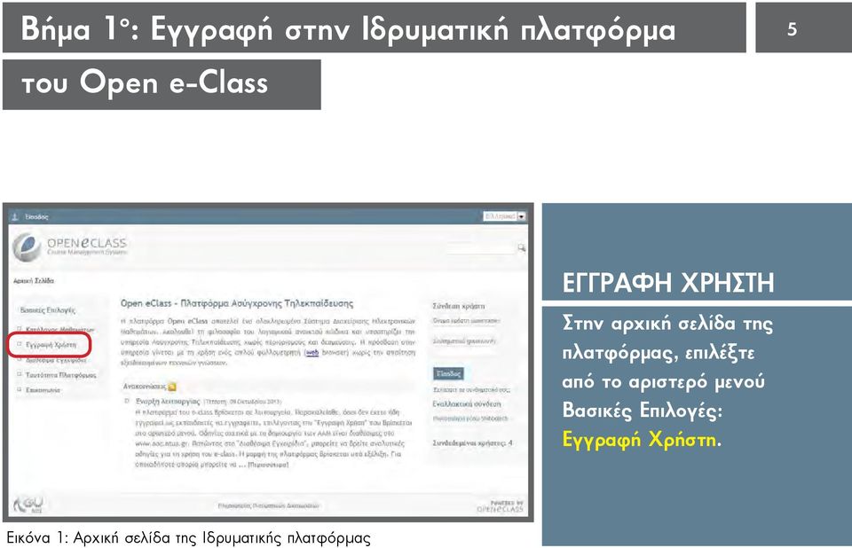 πλατφόρμας, επιλέξτε από το αριστερό μενού Βασικές