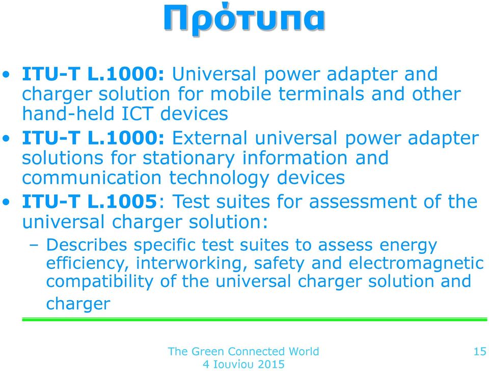 1000: External universal power adapter solutions for stationary information and communication technology devices ITU-T