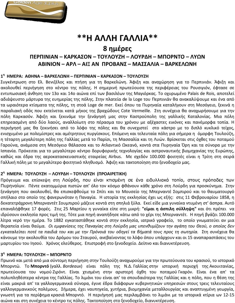 Η σημερινή πρωτεύουσα της περιφέρειας του Ρουσιγιόν, έφτασε σε εντυπωσιακή άνθηση τον 13ο και 14ο αιώνα επί των βασιλέων της Μαγιόρκας.