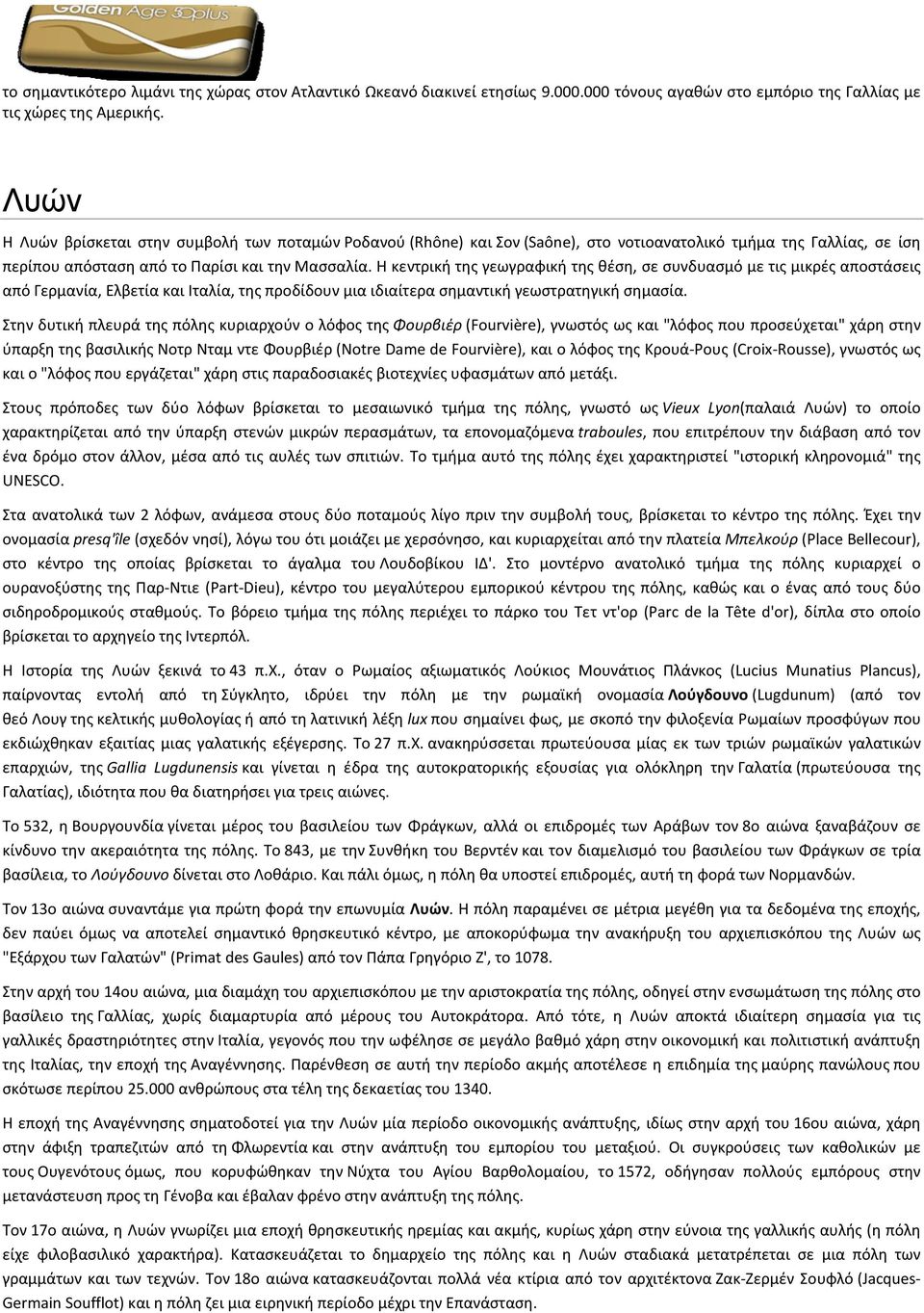 Η κεντρική της γεωγραφική της θέση, σε συνδυασμό με τις μικρές αποστάσεις από Γερμανία, Ελβετία και Ιταλία, της προδίδουν μια ιδιαίτερα σημαντική γεωστρατηγική σημασία.