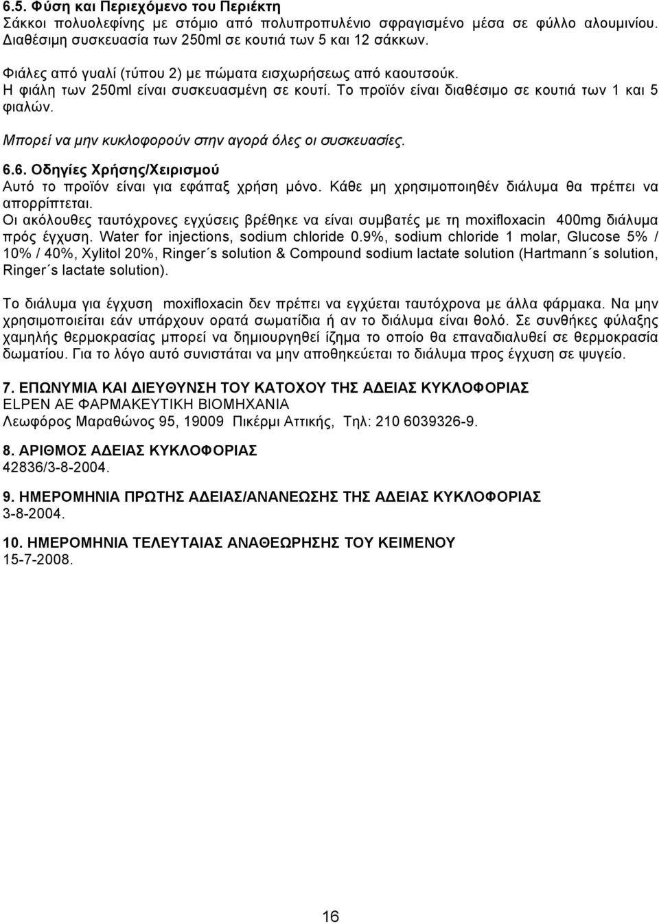 Μπορεί να μην κυκλοφορούν στην αγορά όλες οι συσκευασίες. 6.6. Οδηγίες Χρήσης/Χειρισμού Αυτό το προϊόν είναι για εφάπαξ χρήση μόνο. Κάθε μη χρησιμοποιηθέν διάλυμα θα πρέπει να απορρίπτεται.