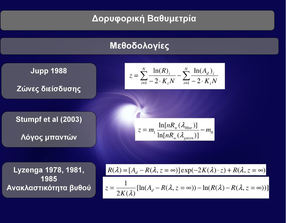 et al (2003) Λόγος μπαντών Lyzenga