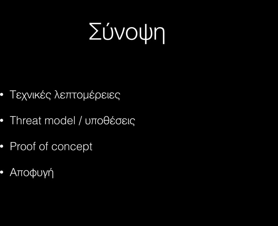 model / υποθέσεις