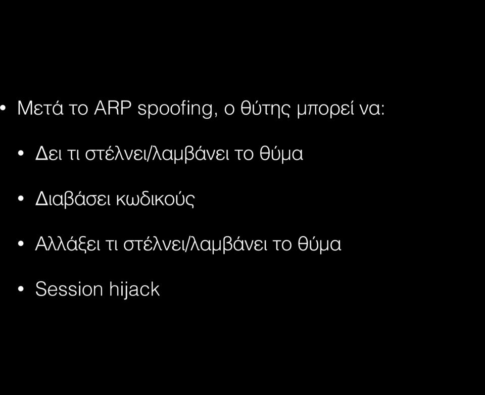 το θύμα Διαβάσει κωδικούς Αλλάξει