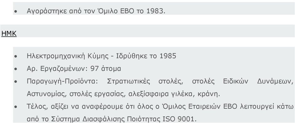 Αστυνοµίας, στολές εργασίας, αλεξίσφαιρα γιλέκα, κράνη.