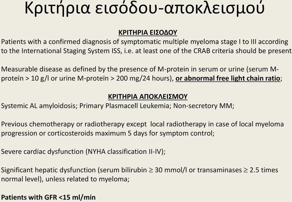 diagnosis of symptomatic multiple 