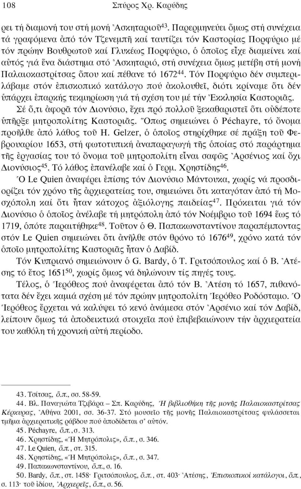 Άσκηταριό, στή συνέχεια όμως μετέβη στή μονή Παλαιοκαστρίτσας όπου και πέθανε τό 1672 44.