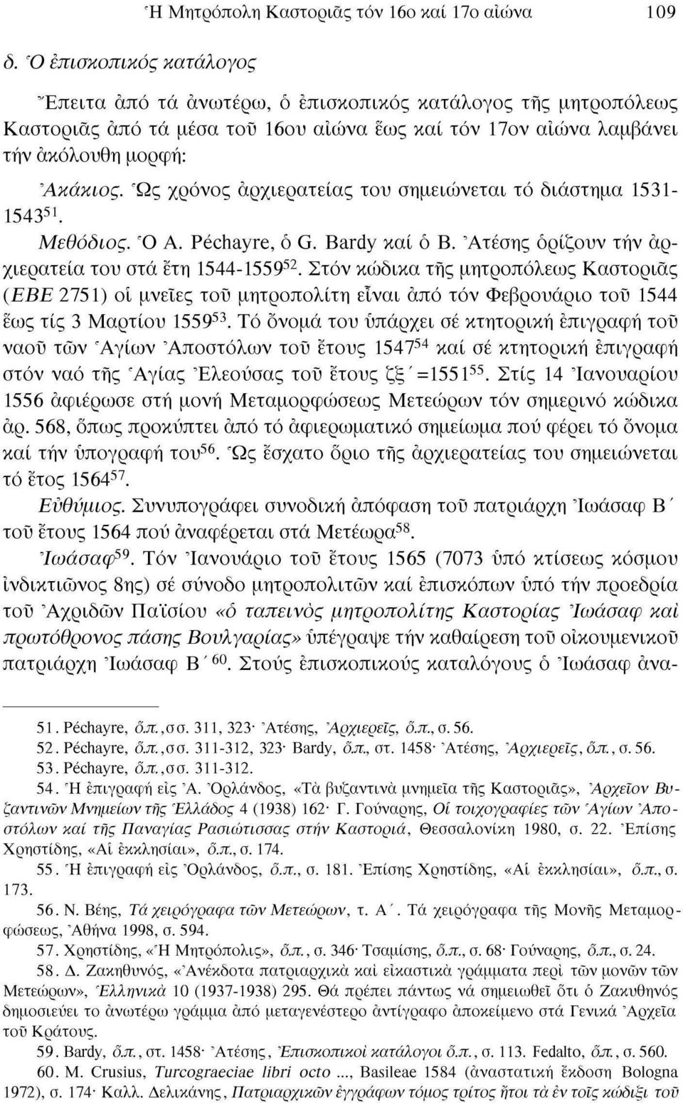 Άτέσης ορίζουν την αρχιερατεία του στά ετη 1544-1559 52. Στον κώδικα της μητροπόλεως Καστοριάς (EBE 2751) οι μνείες του μητροπολίτη ει ναι από τόν Φεβρουάριο του 1544 εως τίς 3 Μαρτίου 1559 53.
