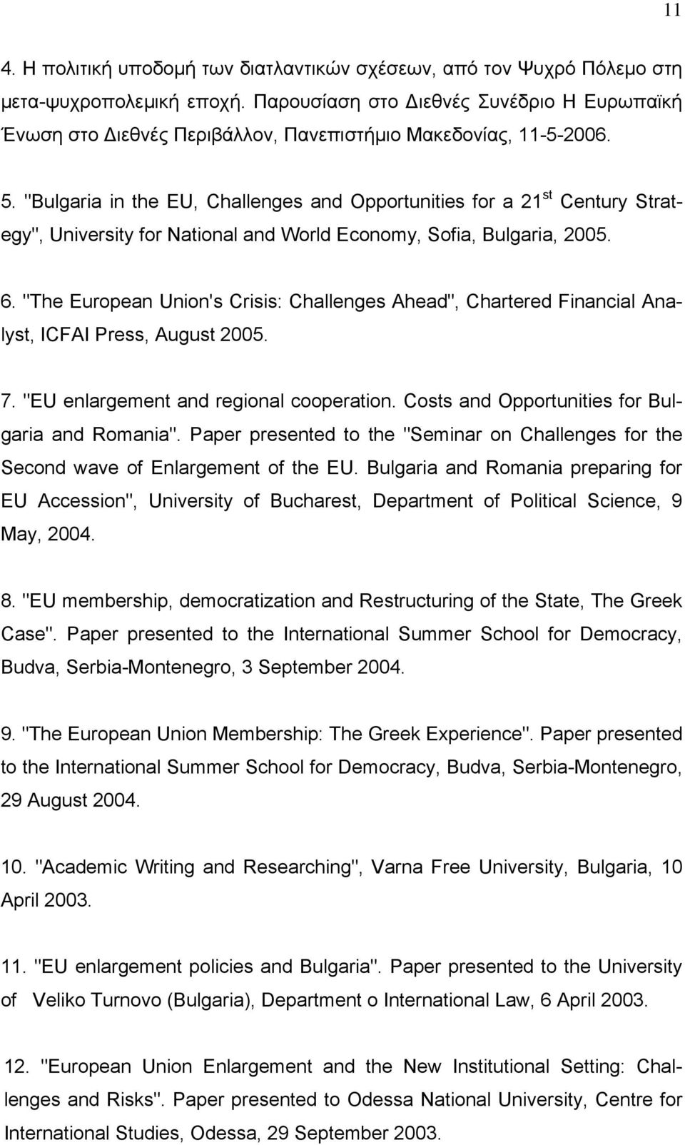 "Bulgaria in the EU, Challenges and Opportunities for a 21 st Century Strategy", University for National and World Economy, Sofia, Bulgaria, 2005. 6.