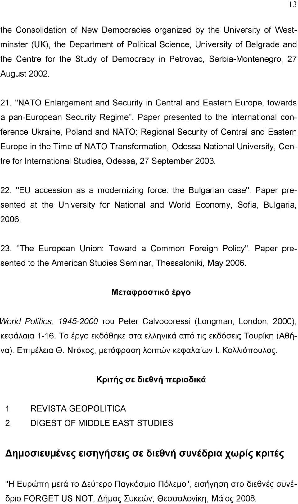 Paper presented to the international conference Ukraine, Poland and NATO: Regional Security of Central and Eastern Europe in the Time of NATO Transformation, Odessa National University, Centre for