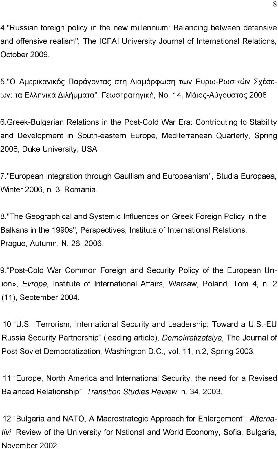 Greek-Bulgarian Relations in the Post-Cold War Era: Contributing to Stability and Development in South-eastern Europe, Mediterranean Quarterly, Spring 2008, Duke University, USA 7.