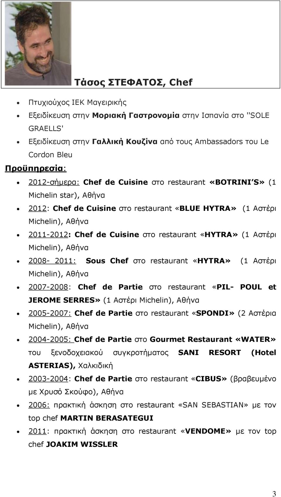 στο restaurant «HYTRA» (1 Αστέρι Michelin), Αθήνα 2008-2011: Sous Chef στο restaurant «HYTRA» (1 Αστέρι Michelin), Αθήνα 2007-2008: Chef de Partie στο restaurant «PIL- POUL et JEROME SERRES» (1
