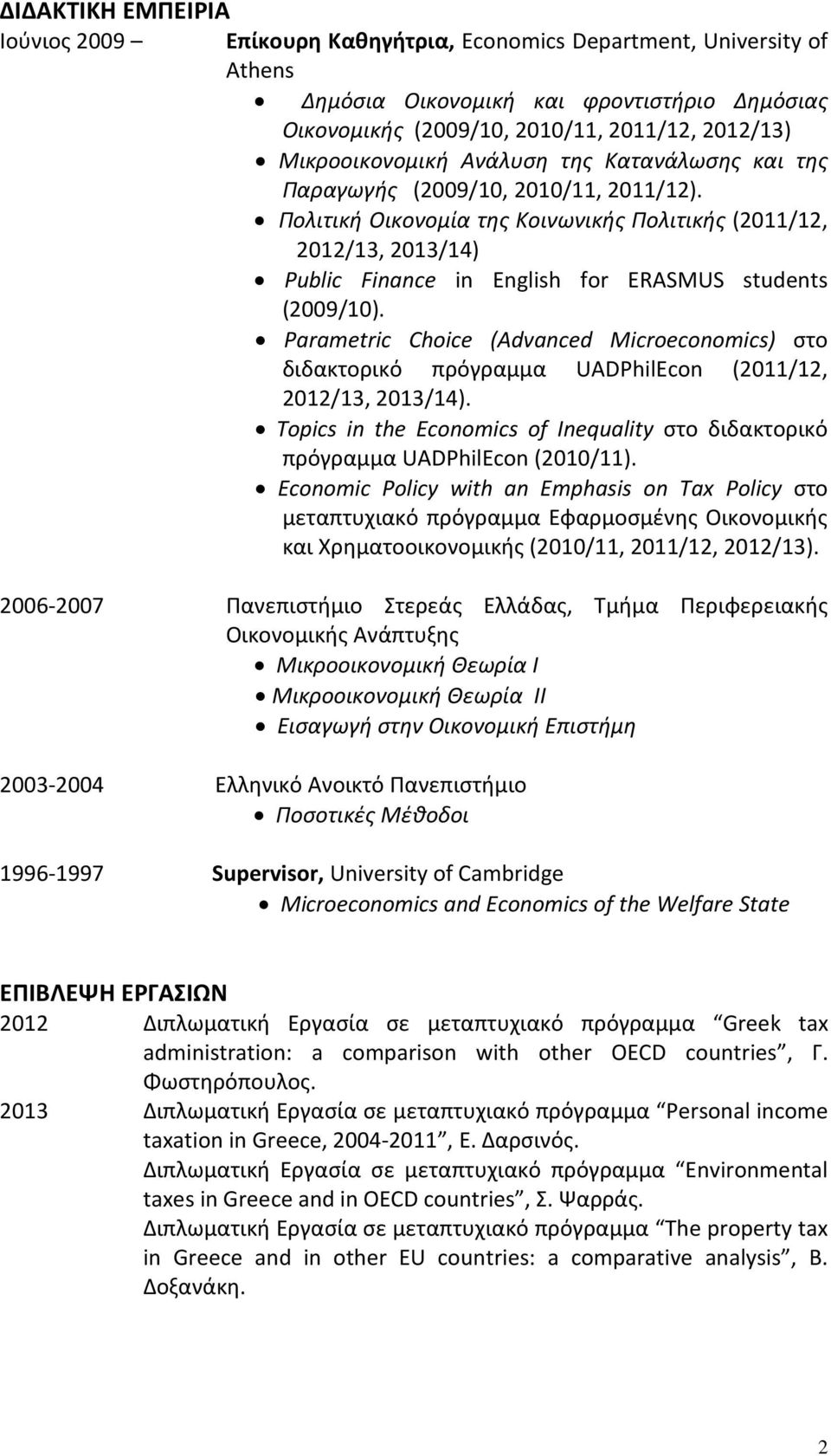 Πολιτική Οικονομία της Κοινωνικής Πολιτικής (2011/12, 2012/13, 2013/14) Public Finance in English for ERASMUS students (2009/10).