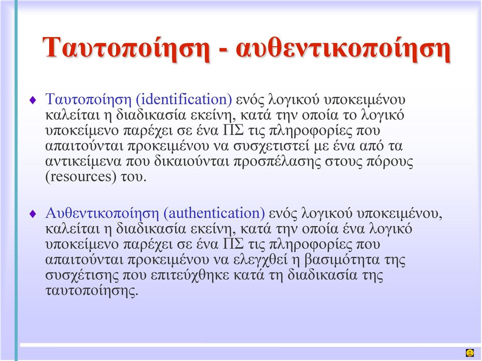 πόρους (resources) του.