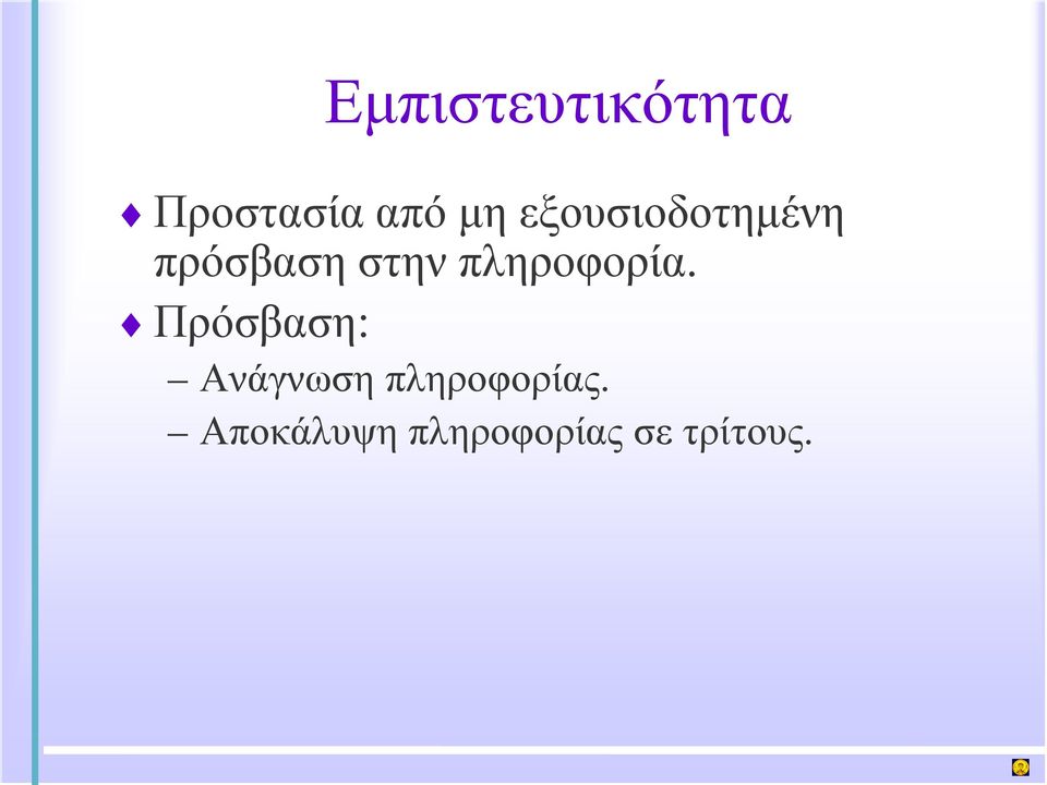 πληροφορία.