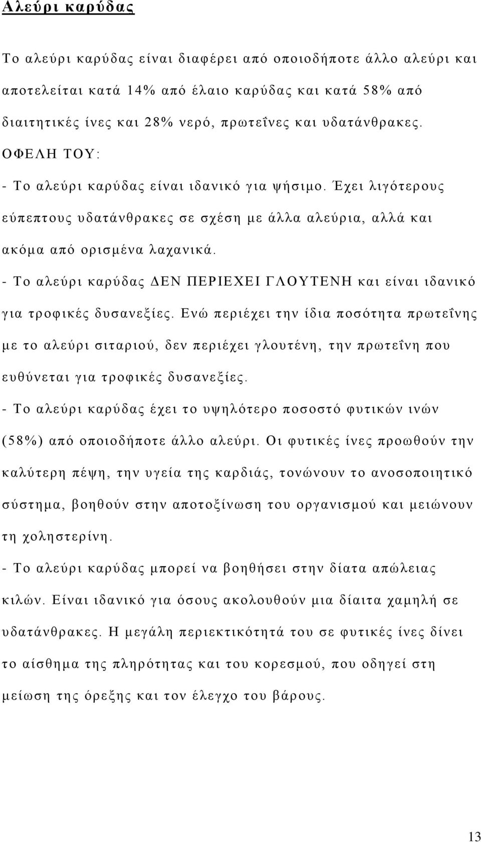 αθδεσν ΰδαΝ λκφδεϋμν υ αθ ιέ μέν θυνπ λδϋξ δν βθνέ δανπκ σ β ανπλπ θβμν η Ν κναζ τλδν δ αλδκτ,ν θνπ λδϋξ δνΰζκυ Ϋθβ, βθνπλπ θβνπκυν υγτθ αδνΰδαν λκφδεϋμν υ αθ ιέ μέ - ΣκΝαζ τλδνεαλτ αμνϋξ δν κνυοβζσ