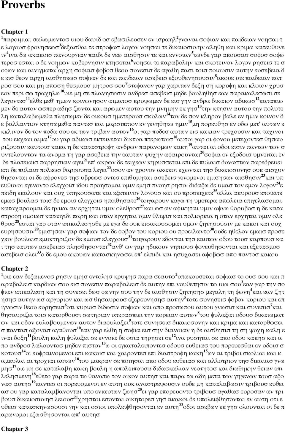 λογον ρησεισ τε σ οφων και αινιγµατα 7 αρχη σοφιασ φοβοσ θεου συνεσισ δε αγαθη πασι τοισ ποιουσιν αυτην ευσεβεια δ ε εισ θεον αρχη αισθησεωσ σοφιαν δε και παιδειαν ασεβεισ εξουθενησουσιν 8 ακουε υιε