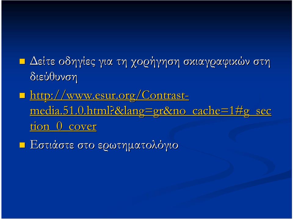 org/contrast- media.51.0.html?