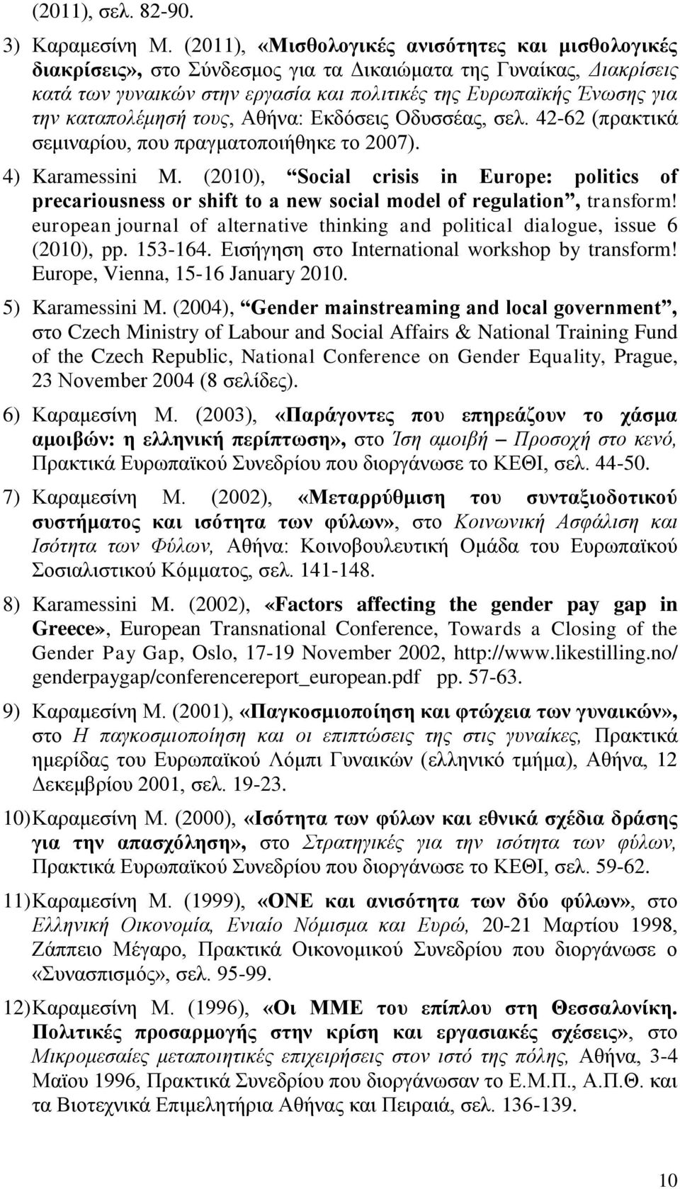 καταπολέμησή τους, Αθήνα: Εκδόσεις Οδυσσέας, σελ. 42-62 (πρακτικά σεμιναρίου, που πραγματοποιήθηκε το 2007). 4) Karamessini M.