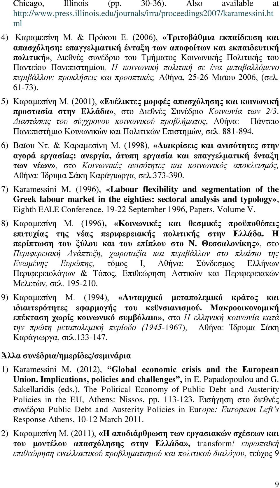 κοινωνική πολιτική σε ένα μεταβαλλόμενο περιβάλλον: προκλήσεις και προοπτικές, Αθήνα, 25-26 Μαϊου 2006, (σελ. 61-73). 5) Καραμεσίνη Μ.