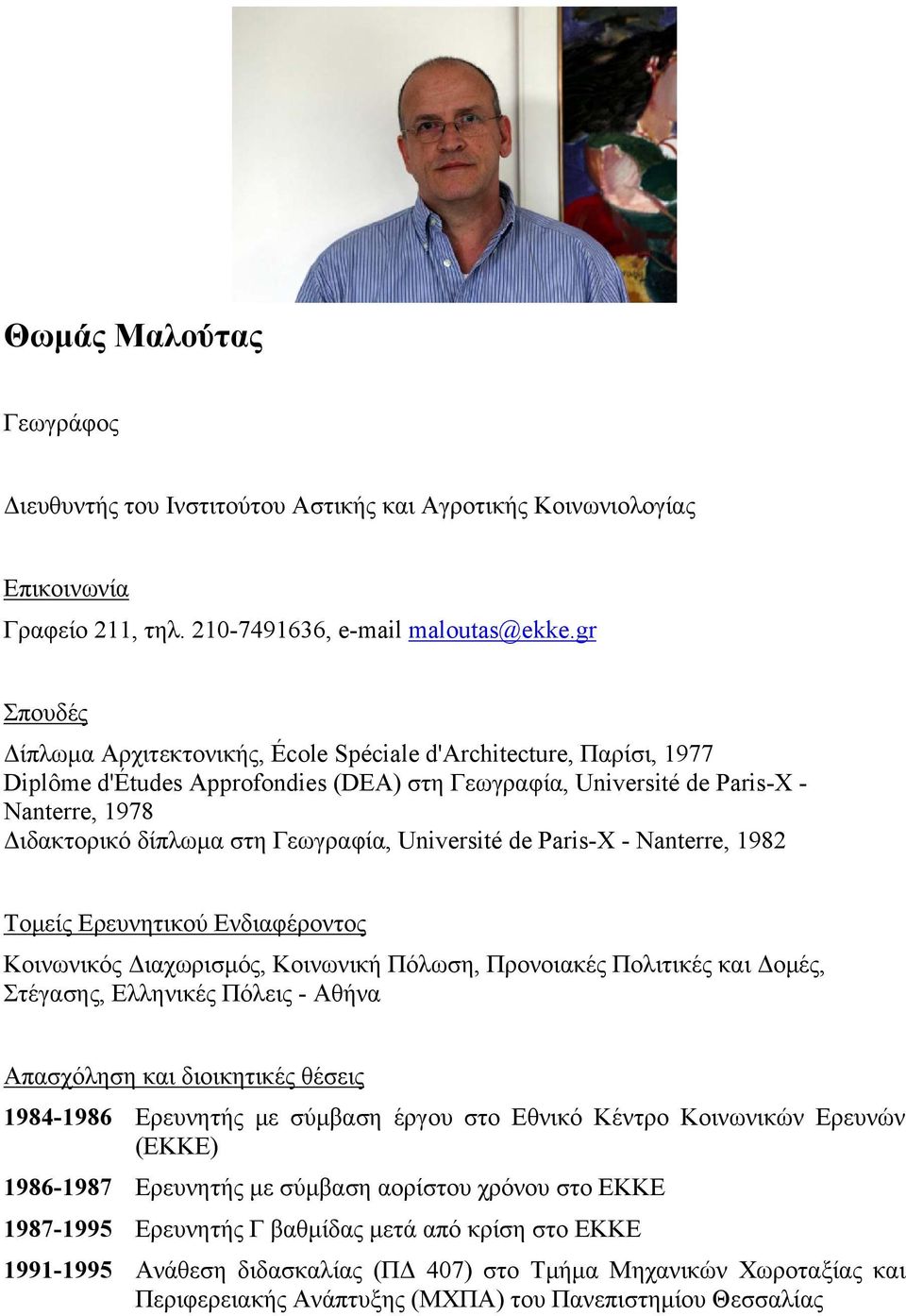 Γεωγραφία, Université de Paris-X - Nanterre, 1982 Τομείς Ερευνητικού Ενδιαφέροντος Κοινωνικός Διαχωρισμός, Κοινωνική Πόλωση, Προνοιακές Πολιτικές και Δομές, Στέγασης, Ελληνικές Πόλεις - Αθήνα