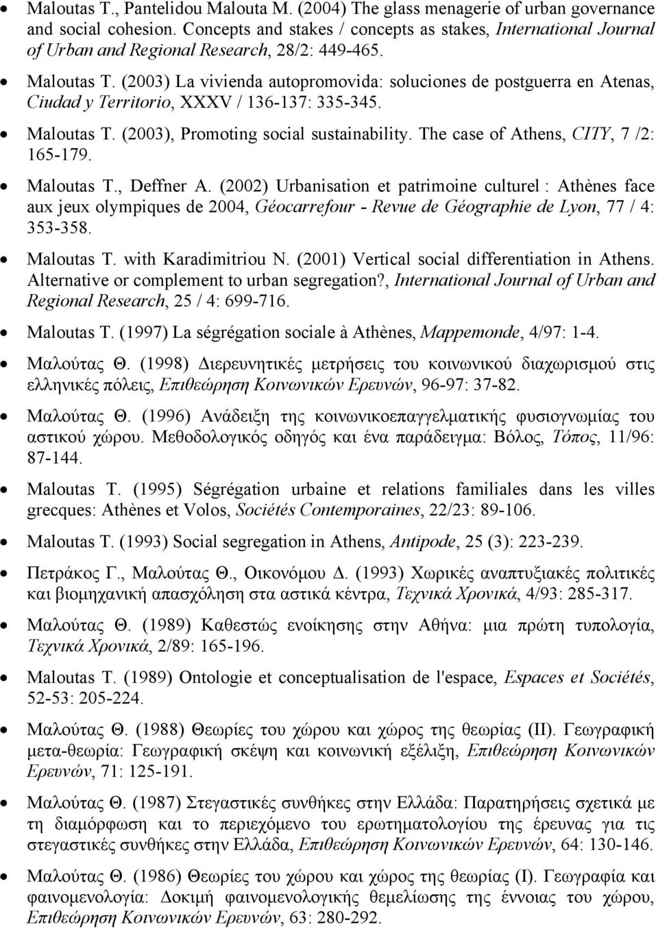 (2003) La vivienda autopromovida: soluciones de postguerra en Atenas, Ciudad y Territorio, XXXV / 136-137: 335-345. Maloutas T. (2003), Promoting social sustainability.