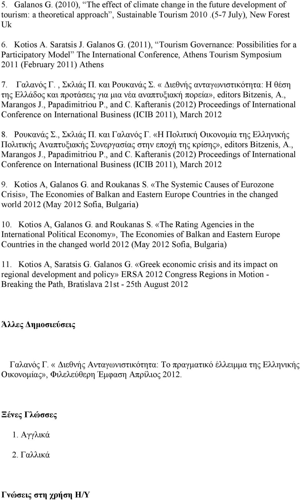 Kafteranis (2012) Proceedings of International Conference on International Business (ICIB 2011), March 2012 8. Ρουκανάς Σ., Σκλιάς Π. και Γαλανός Γ.