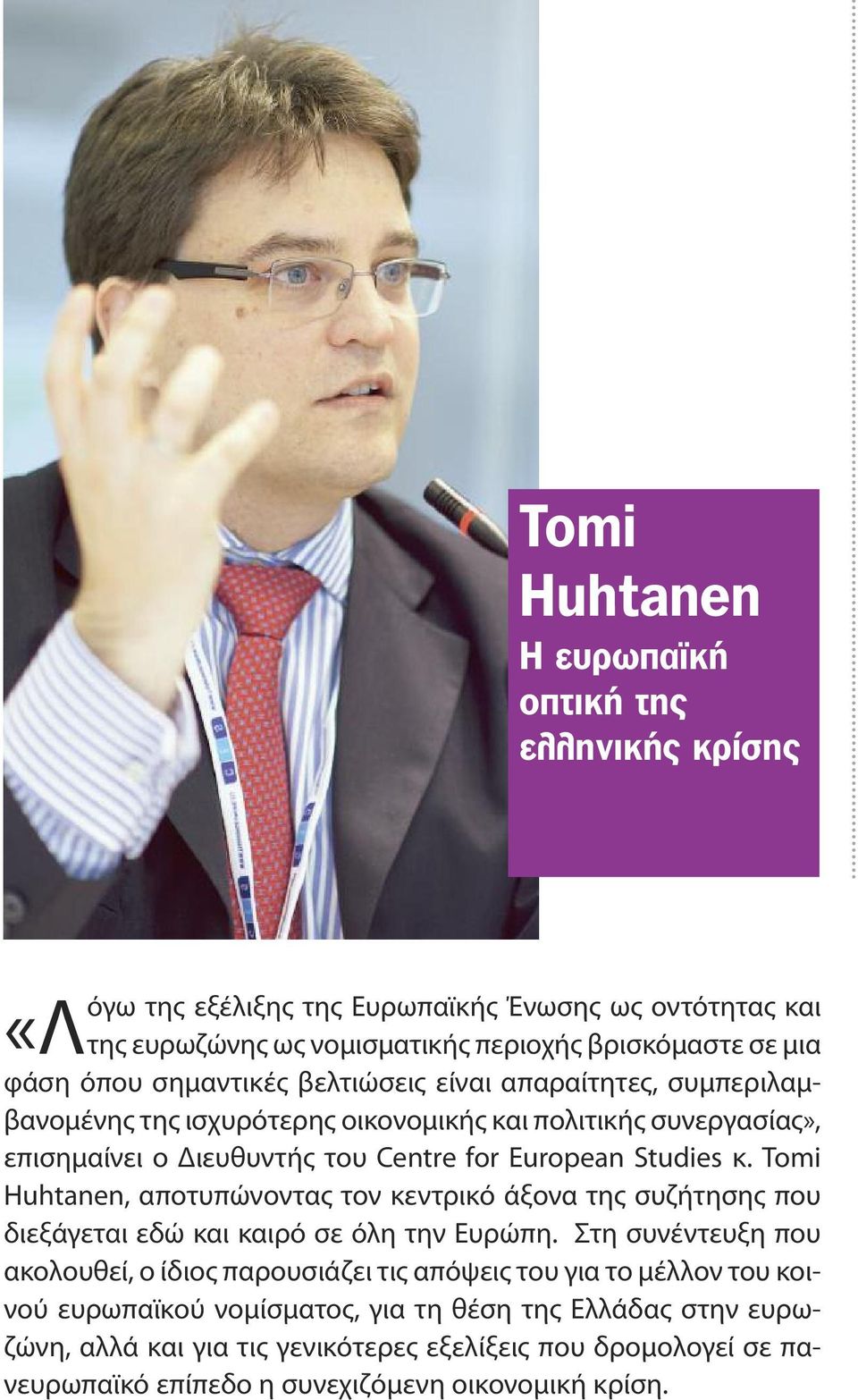 Tomi Huhtanen, αποτυπώνοντας τον κεντρικό άξονα της συζήτησης που διεξάγεται εδώ και καιρό σε όλη την Ευρώπη.