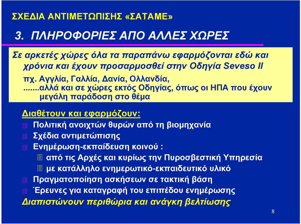 Αγγλία, Γαλλία, ανία, Ολλανδία,.