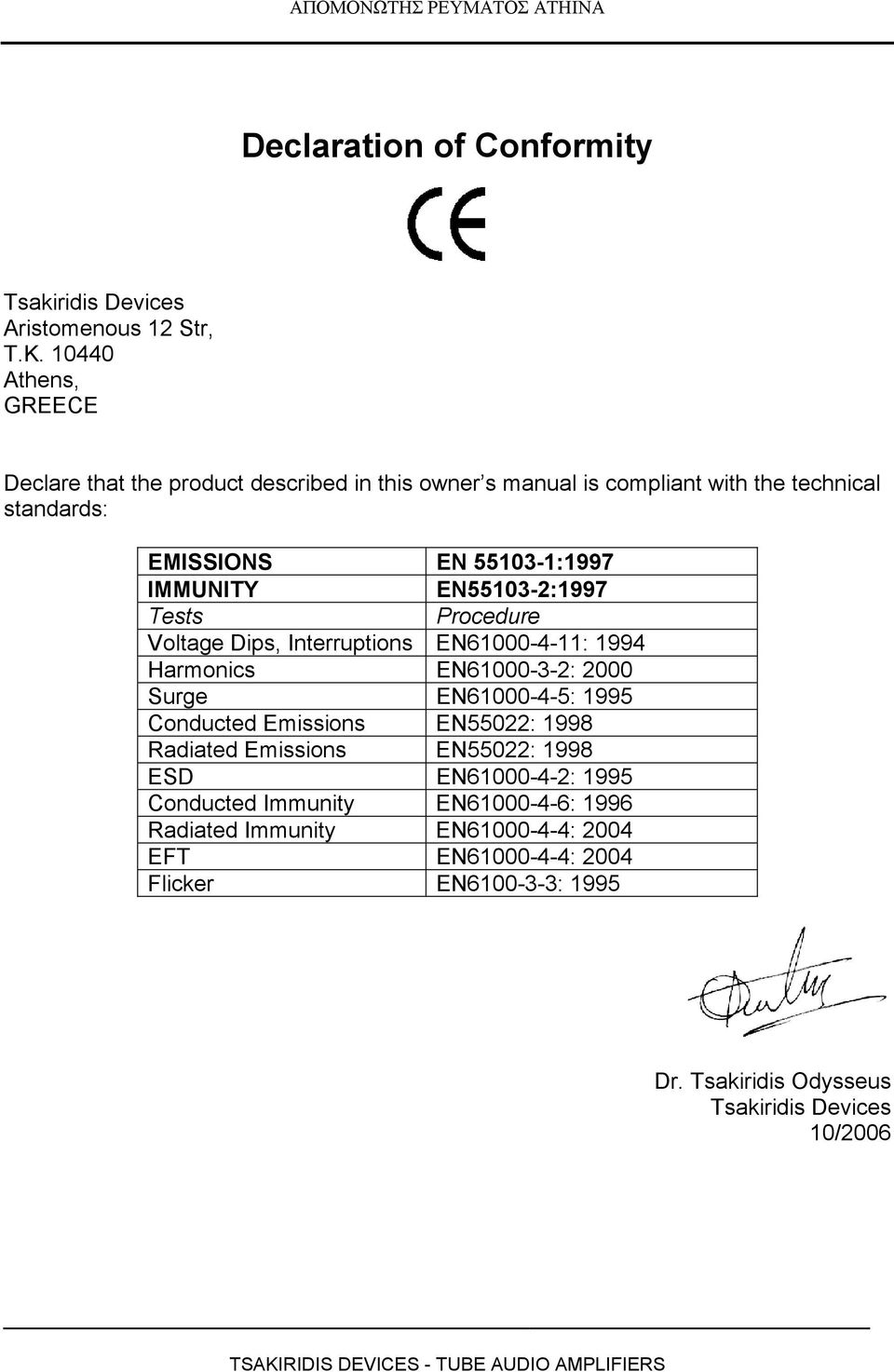 IMMUNITY EN55103-2:1997 Tests Procedure Voltage Dips, Interruptions EN61000-4-11: 1994 Harmonics EN61000-3-2: 2000 Surge EN61000-4-5: 1995 Conducted