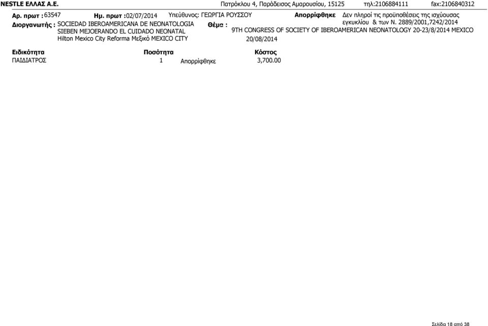 2889/2001,7242/2014 SIEBEN MEJOERANDO EL CUIDADO NEONATAL 9TH CONGRESS OF SOCIETY OF IBEROAMERICAN NEONATOLOGY
