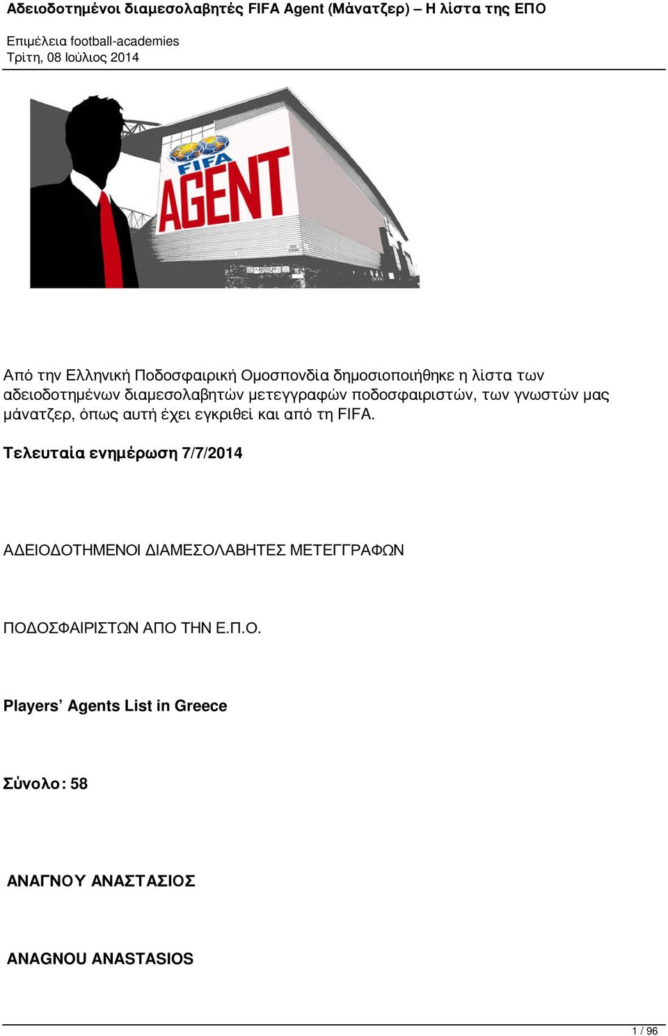 και από τη FIFA.