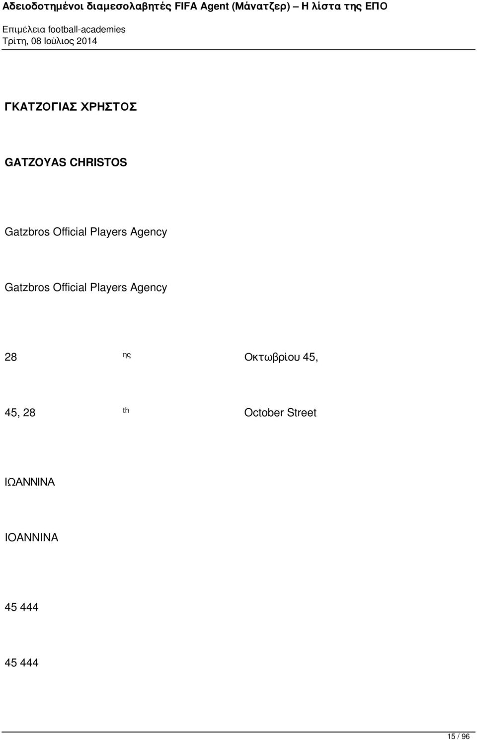 Players Agency 28 ης Οκτωβρίου 45, 45, 28 th