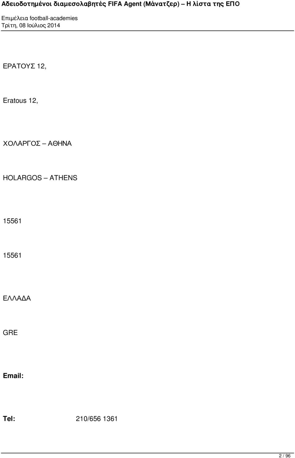 ATHENS 15561 15561