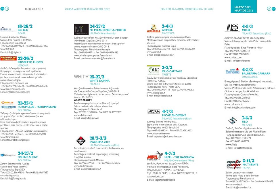 it 22-26/2 PROGETTO FUOCO VERONA Διεθνής έκθεση εξοπλισμού για την παραγωγή θερμότητας και ενέργειας από την ξυλεία.