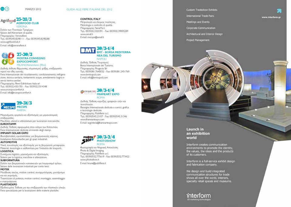 it 27-30/3 MOSTRA CONVEGNO EXPOCOMFORT MILANOfieramilano (Rho) Διεθνής έκθεση θέρμανσης, κλιματισμού, ψύξης, επεξεργασία νερού και είδη υγιεινής.