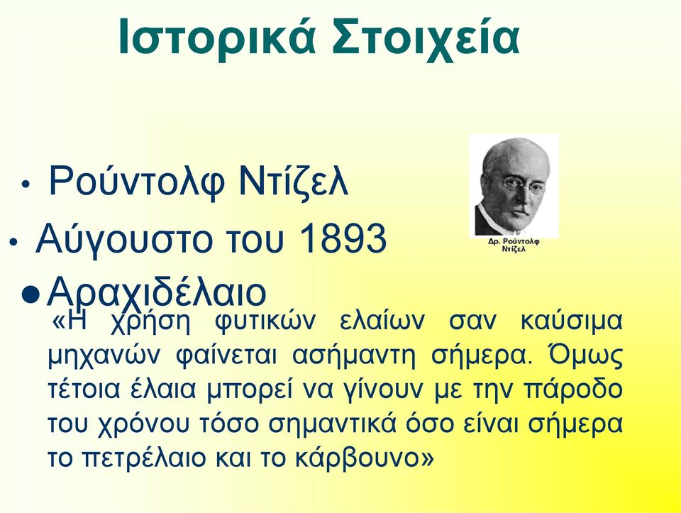 σήμερα.