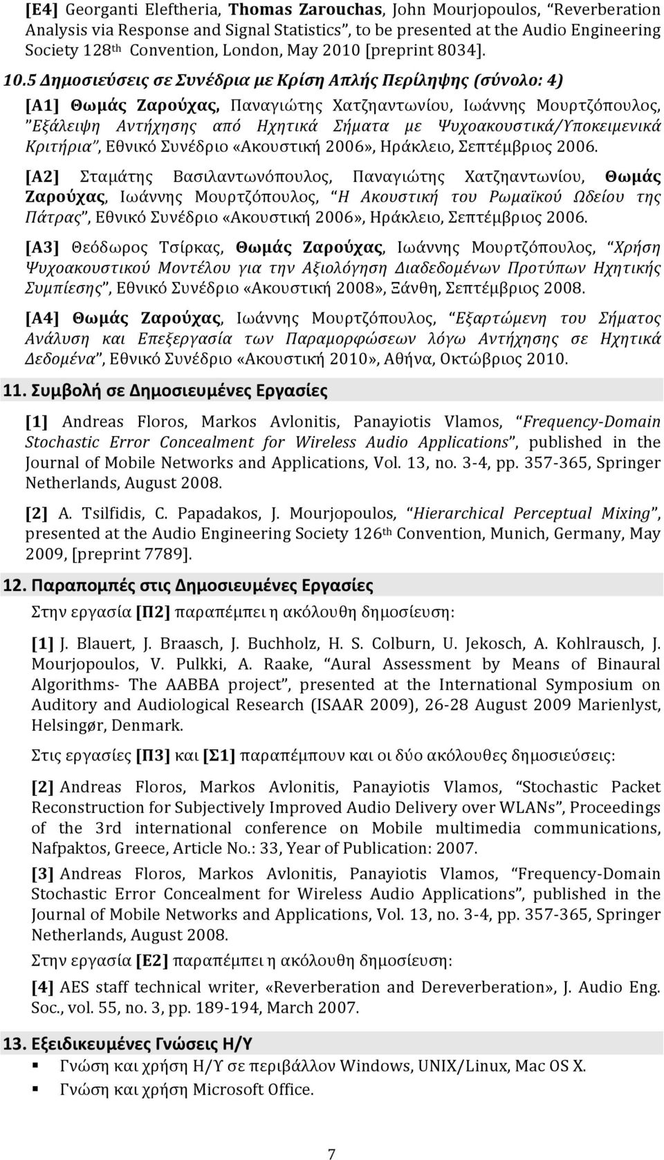 5 Δημοσιεύσεις σε Συνέδρια με Κρίση Απλής Περίληψης (σύνολο: 4) [Α1] Θωμάς Ζαρούχας, Παναγιώτης Χατζηαντωνίου, Ιωάννης Μουρτζόπουλος, Εξάλειψη Αντήχησης από Ηχητικά Σήματα με