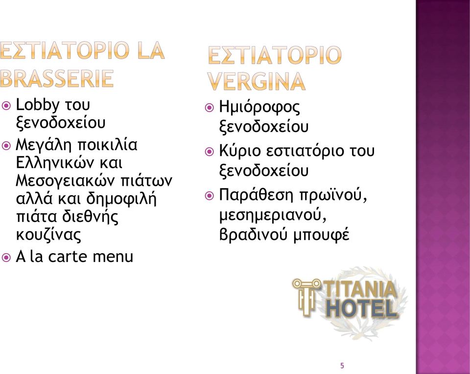 κουζίνας A la carte menu Ημιόροφος ξενοδοχείου Κύριο