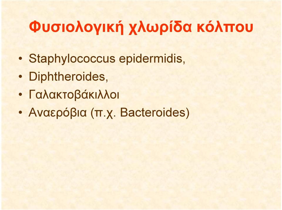 Diphtheroides,