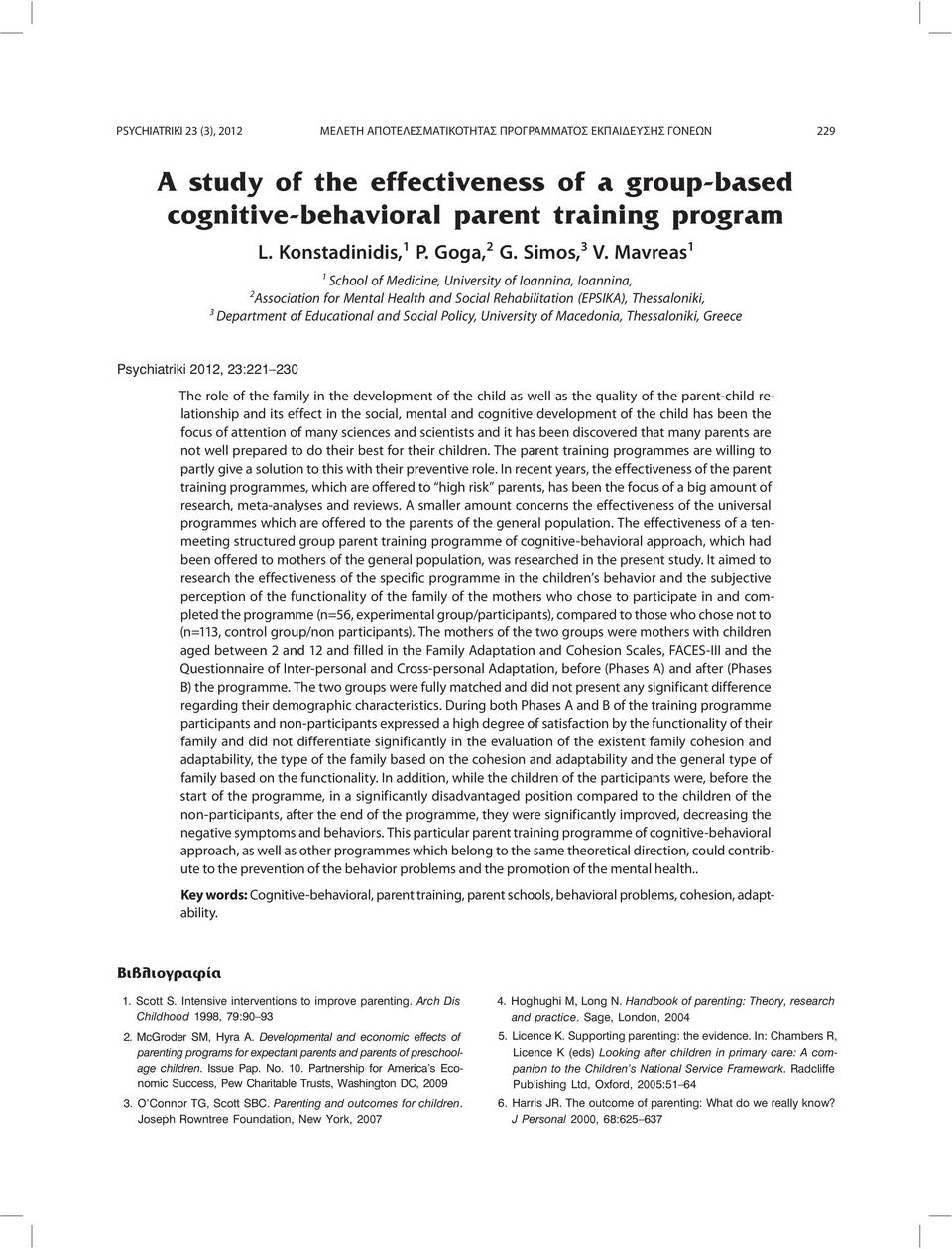 University of Macedonia, Thessaloniki, Greece The role of the family in the development of the child as well as the quality of the parent-child relationship and its effect in the social, mental and