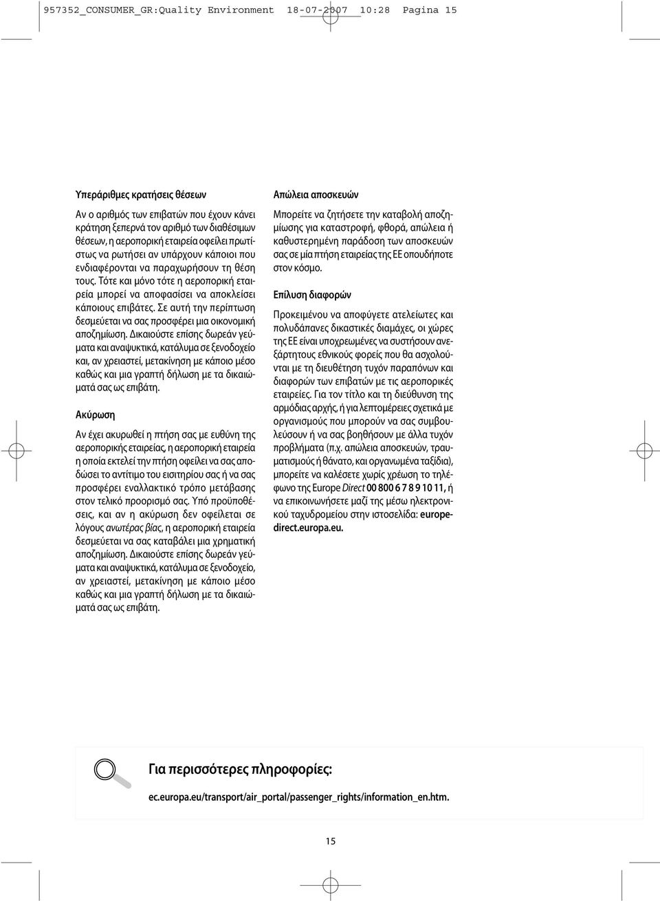 sono πρωτίστωseggeri να ρωτήσει pronti a αν rinunciare υπάρχουν volontaria- κάποιοι που pas- ενδιαφέρονται mente al proprio να παραχωρήσουν posto. Solo a τη questo θέση τους.