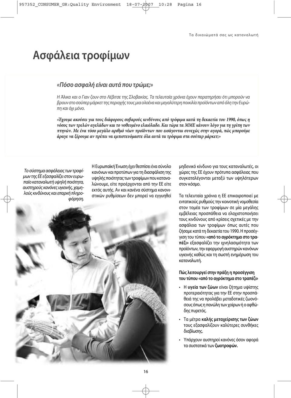» Alica Η Άλικα e Ján και ο vivono Γιαν ζουν a Levice, στο Λέβιτσε in Slovacchia. της Σλοβακίας.