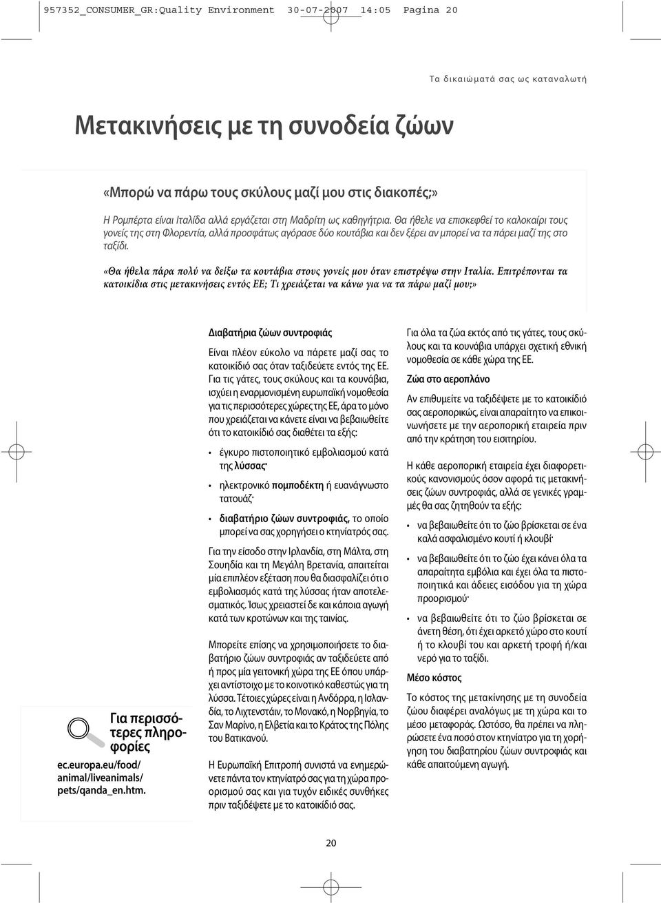 » μου στις διακοπές;» Roberta Η Ρομπέρτα è italiana είναι Iταλίδα e lavora αλλά a εργάζεται Madrid come στη Μαδρίτη insegnante. ως καθηγήτρια.