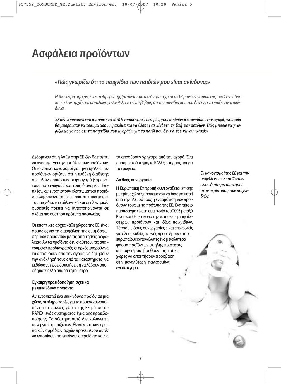 » Anne, Η Αν, νεαρή da poco μητέρα, mamma, ζει στο vive Λίμερικ a Limerick, της Ιρλανδίας in Irlanda, με τον άντρα con il της marito και το e 18 Sean, μηνών il figlio αγοράκι 18 της, mesi. τον Σον.